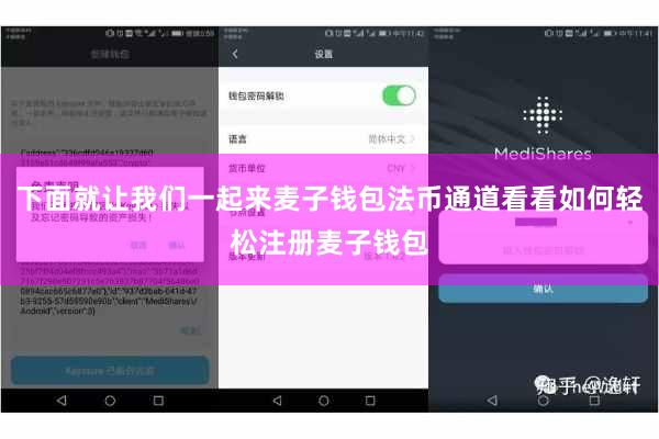 下面就让我们一起来麦子钱包法币通道看看如何轻松注册麦子钱包